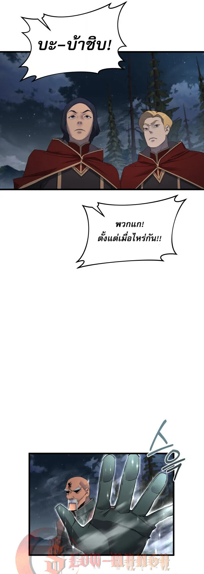 The Genius Mage Who Uses His Fists ตอนที่ 59 หน้า 61