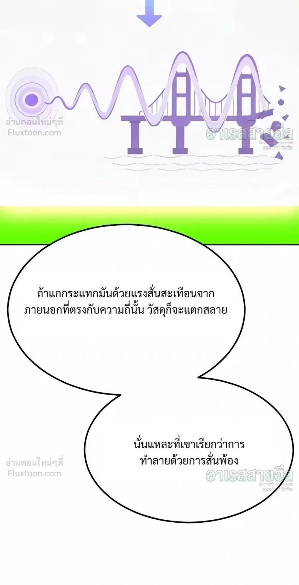 Resurrection Boy ตอนที่ 37 หน้า 80