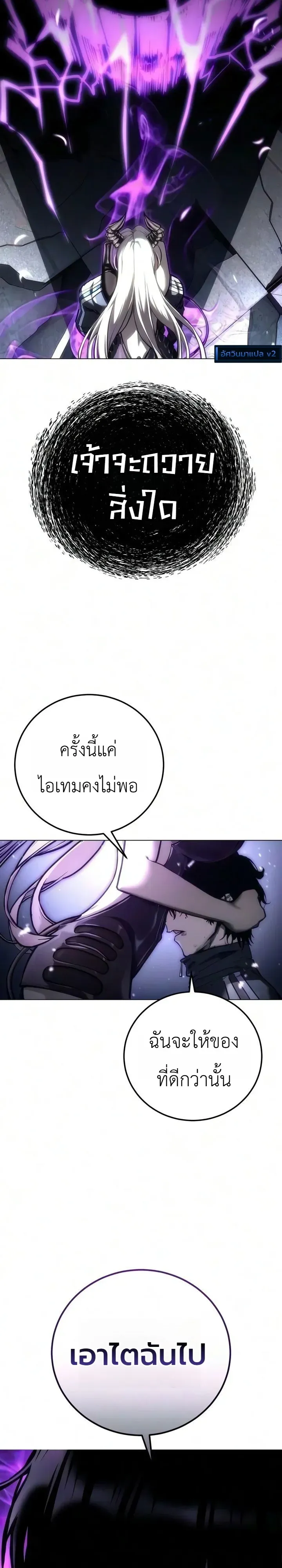 The End of the World War ตอนที่ 2 หน้า 118