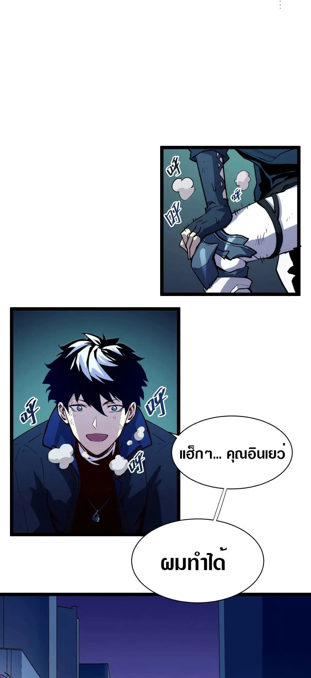 Rise From The Rubble ตอนที่ 6 หน้า 35