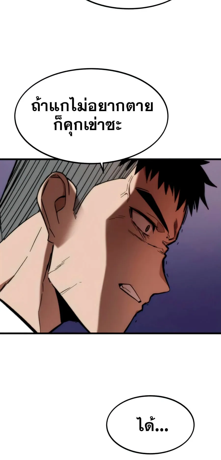 Ultra Alter ตอนที่ 6 หน้า 7