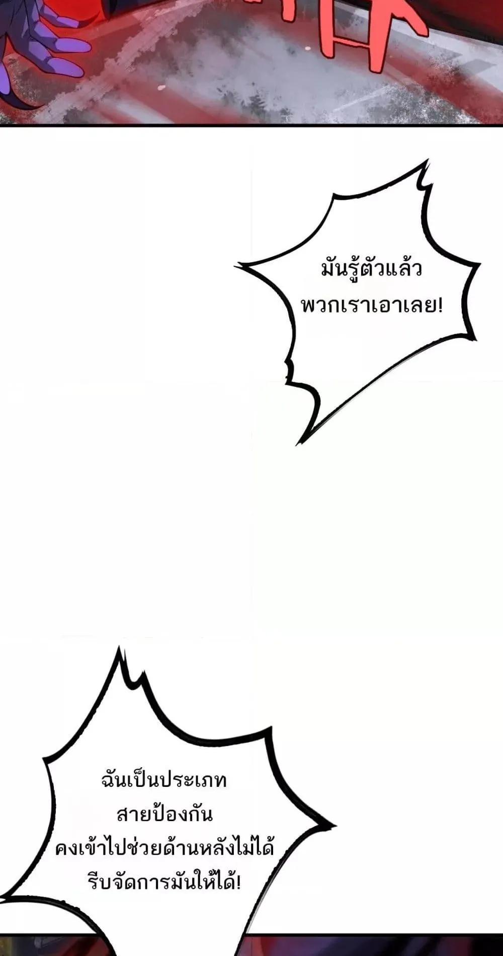 Doomsday Sword God ตอนที่ 10 หน้า 27