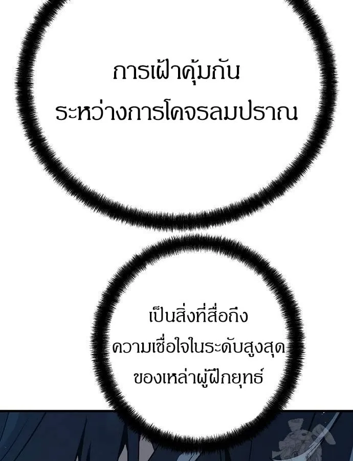 Absolute Regression ตอนที่ 33 หน้า 142