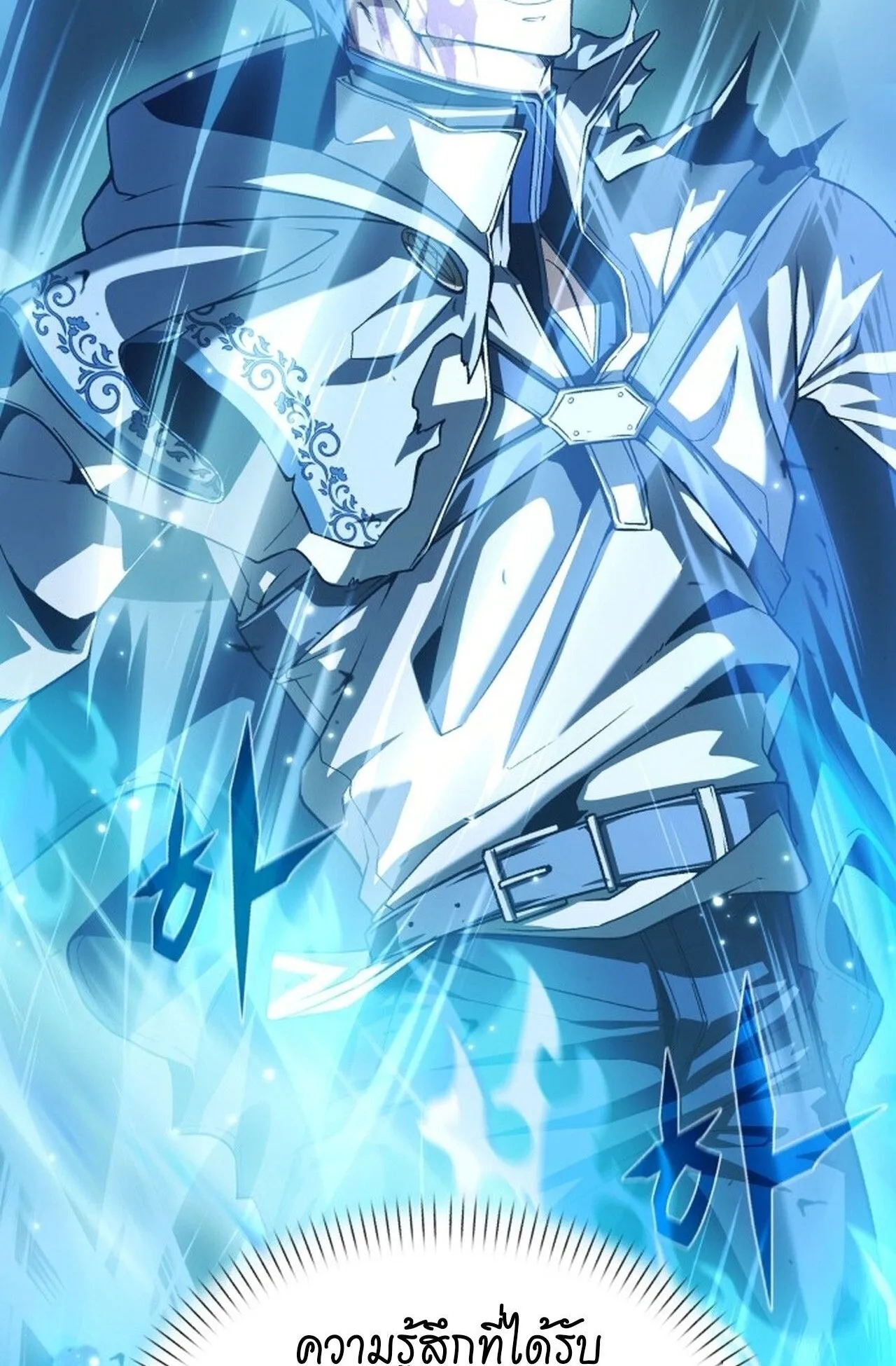 Return of the Back Alley Wizard ตอนที่ 1 หน้า 229