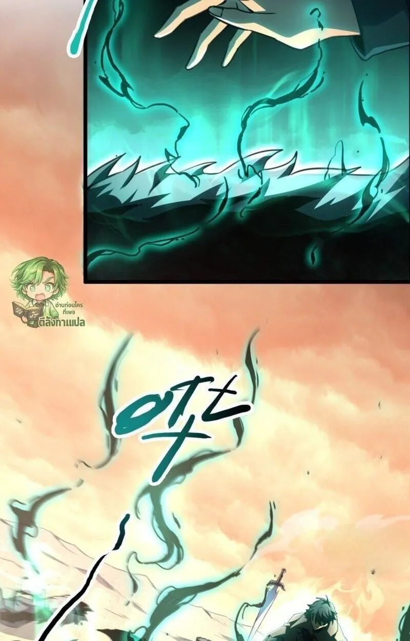 Lord of Summoning When the World Changes ตอนที่ 2 หน้า 40