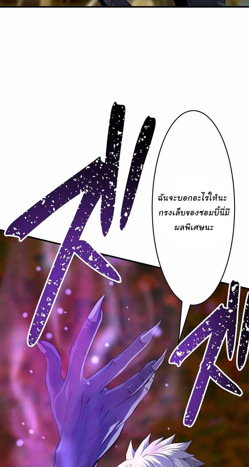 Prison’s Deadly Maze ~The Invincible Assassin’s Conquest of Diablo’s Forest~ ตอนที่ 4 หน้า 34