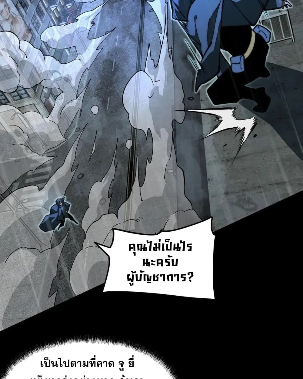 After breaking up with the school beauty, I became a martial arts master ตอนที่ 9 หน้า 32