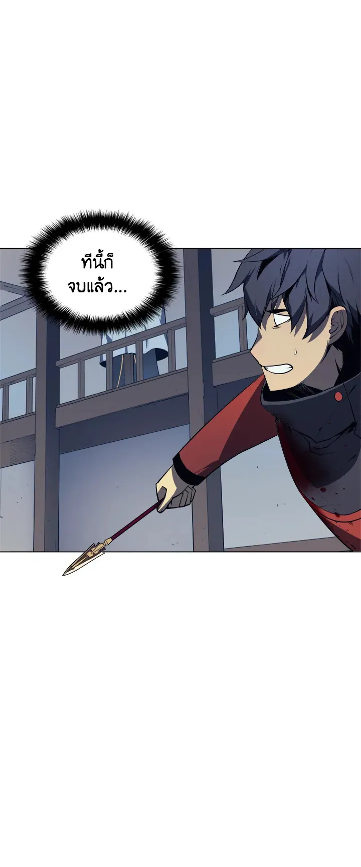 Overgeared ตอนที่ 16 หน้า 14