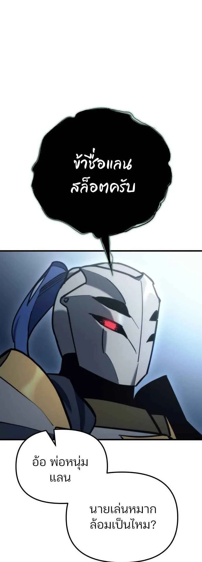 Hiding the logistics center in Apocalypse ตอนที่ 26 หน้า 57