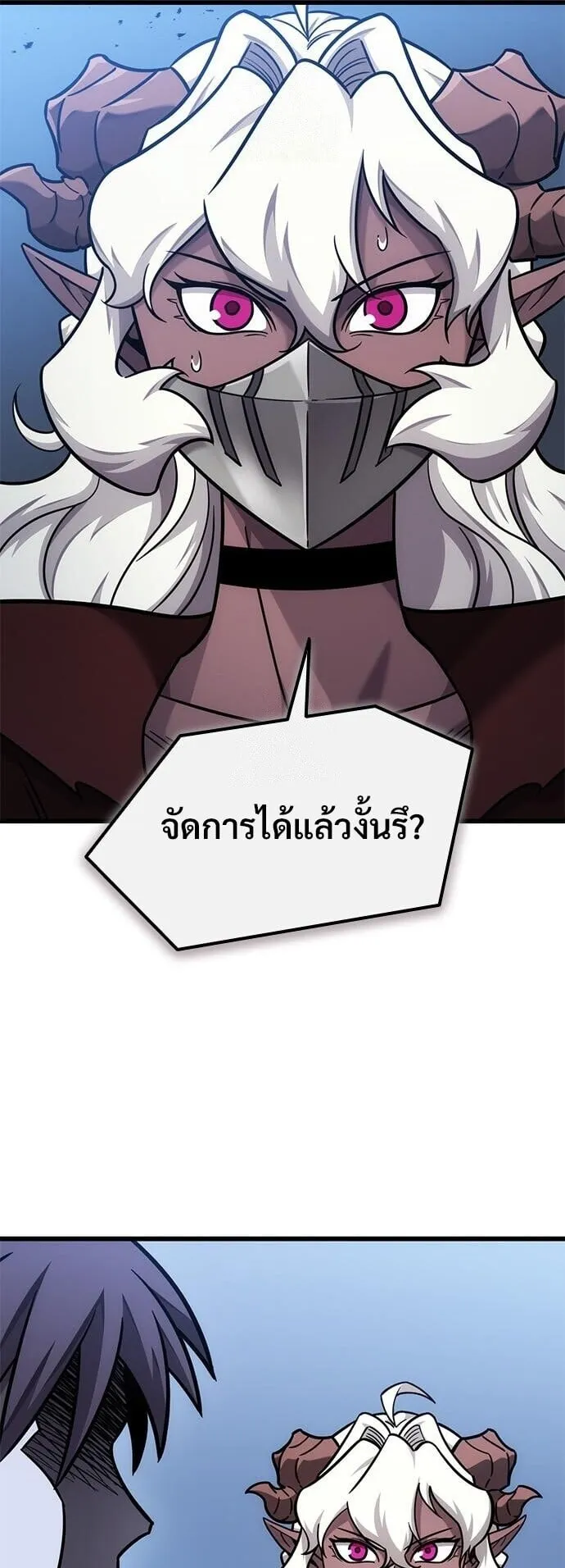 What a Bountiful Harvest, Demon Lord! ตอนที่ 57 หน้า 61