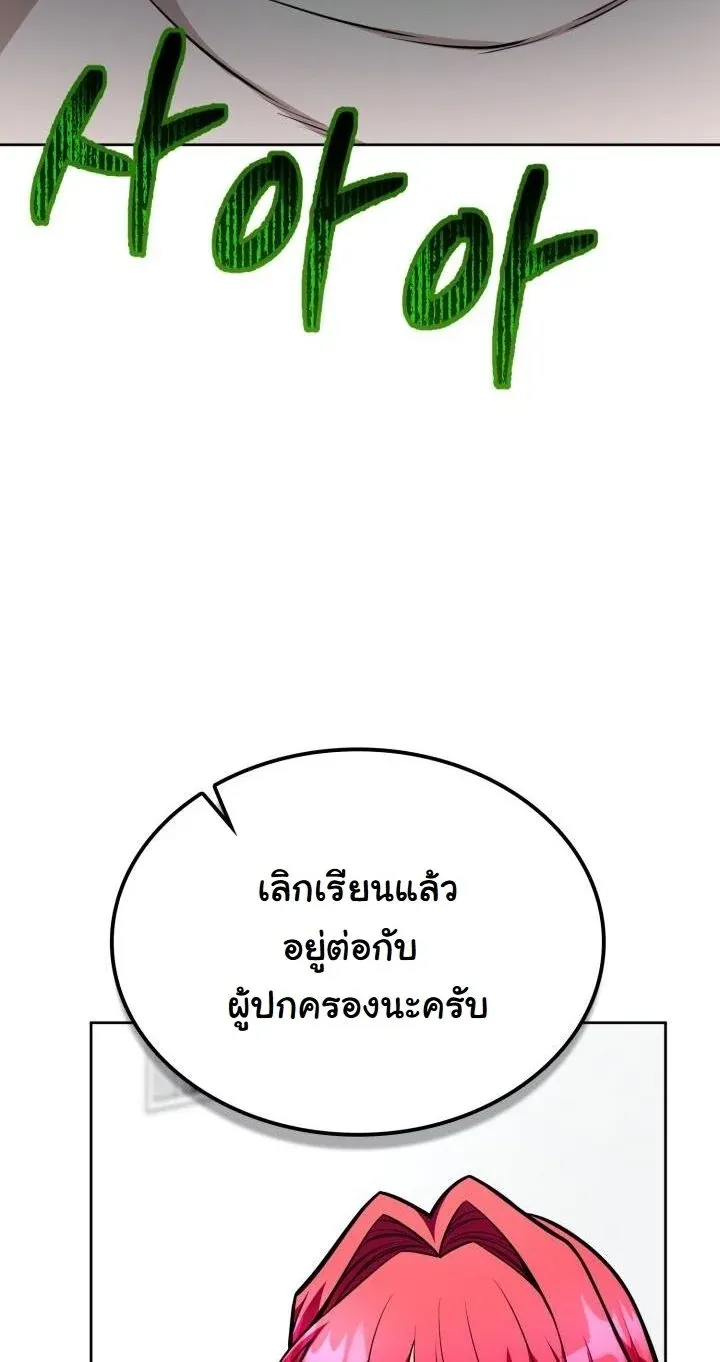 Kidnapped Dragons ตอนที่ 17 หน้า 17