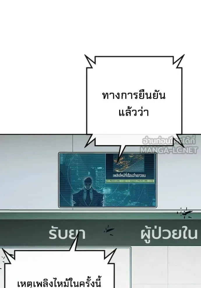 Juvenile Prison ตอนที่ 88 หน้า 50
