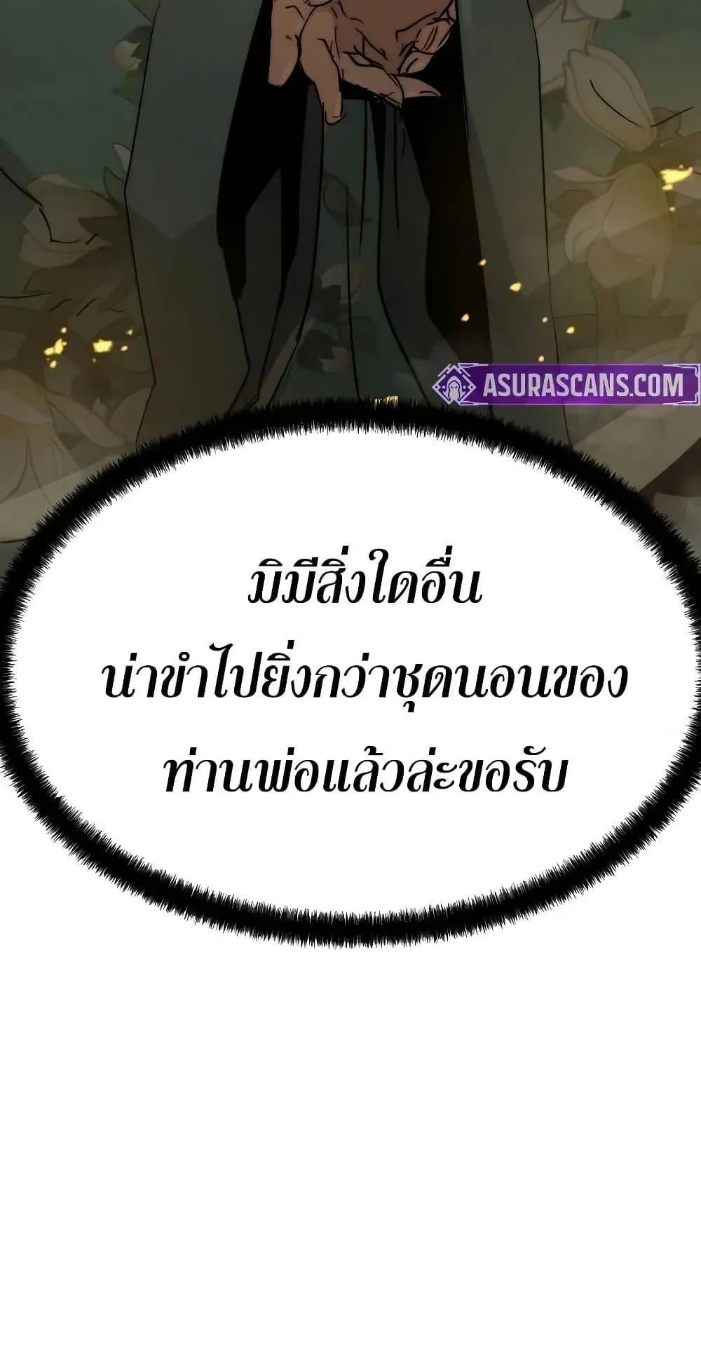 Absolute Regression ตอนที่ 29 หน้า 132