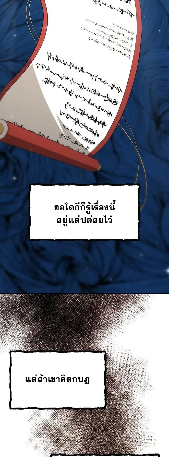 Flash Sword ตอนที่ 1 หน้า 83