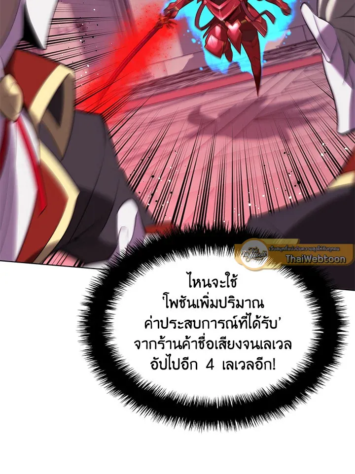 Overgeared ตอนที่ 170 หน้า 16