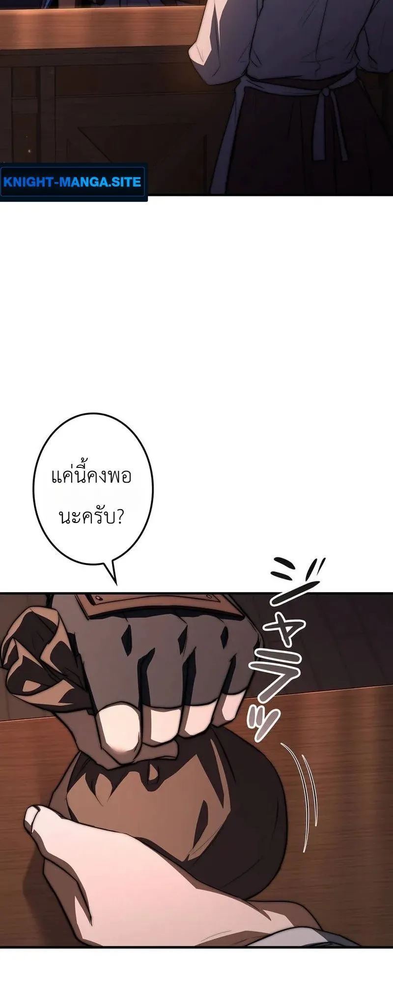 I Became a Wizard in a Medieval Fantasy World ตอนที่ 9 หน้า 81
