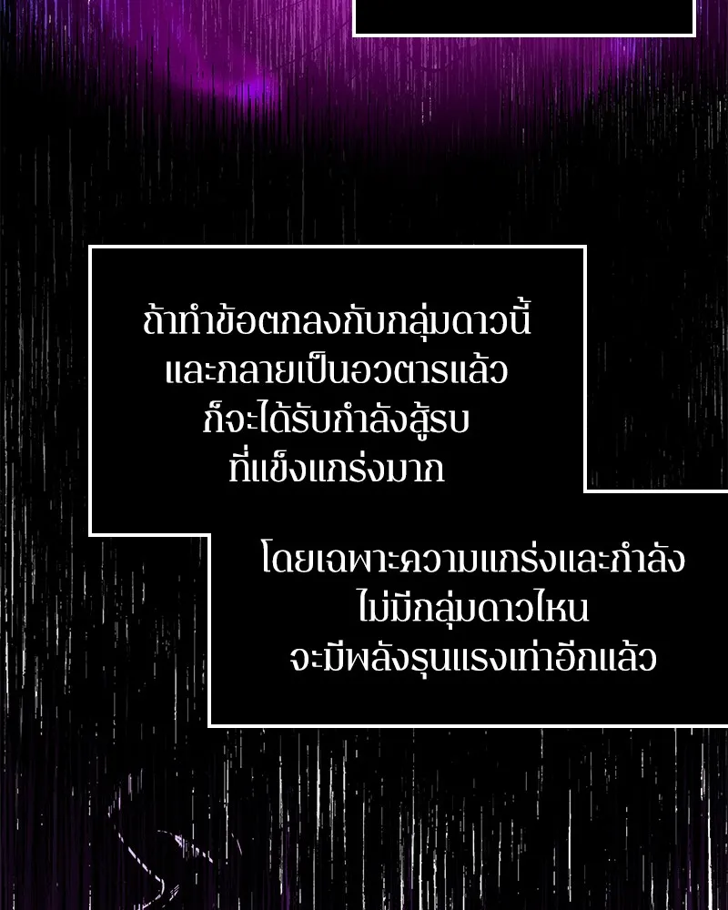 Omniscient Reader ตอนที่ 8 หน้า 20