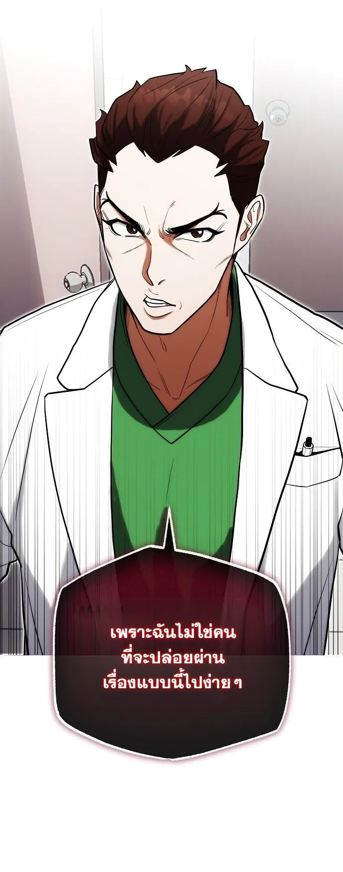 Hua Tuo Becomes a Surgeon ตอนที่ 6 หน้า 47