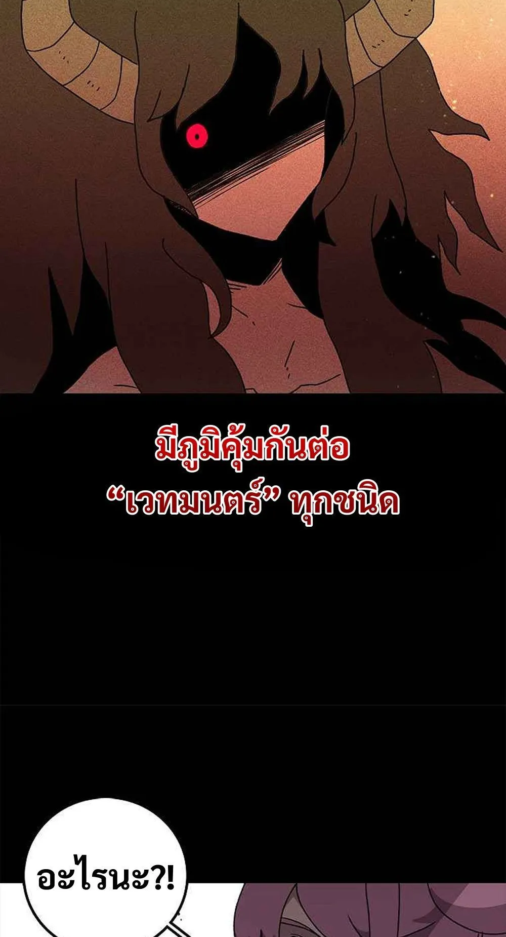 The House Without Time ตอนที่ 11 หน้า 21