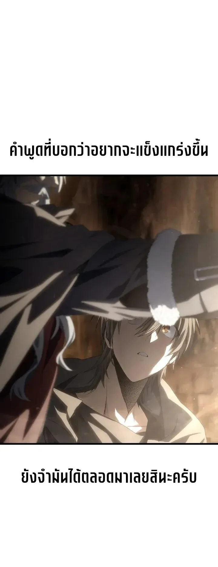 Sandmancer of the Scorched Desert จอมเวททรายแห่งทะเลทรายอันมอดไหม้ ตอนที่ 27 หน้า 39