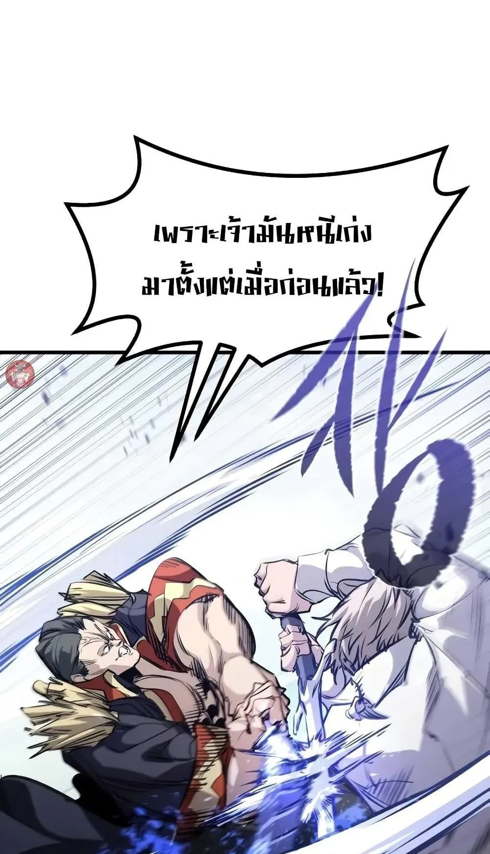 The Regressed Mercenary’s Machinations ตอนที่ 8 หน้า 81