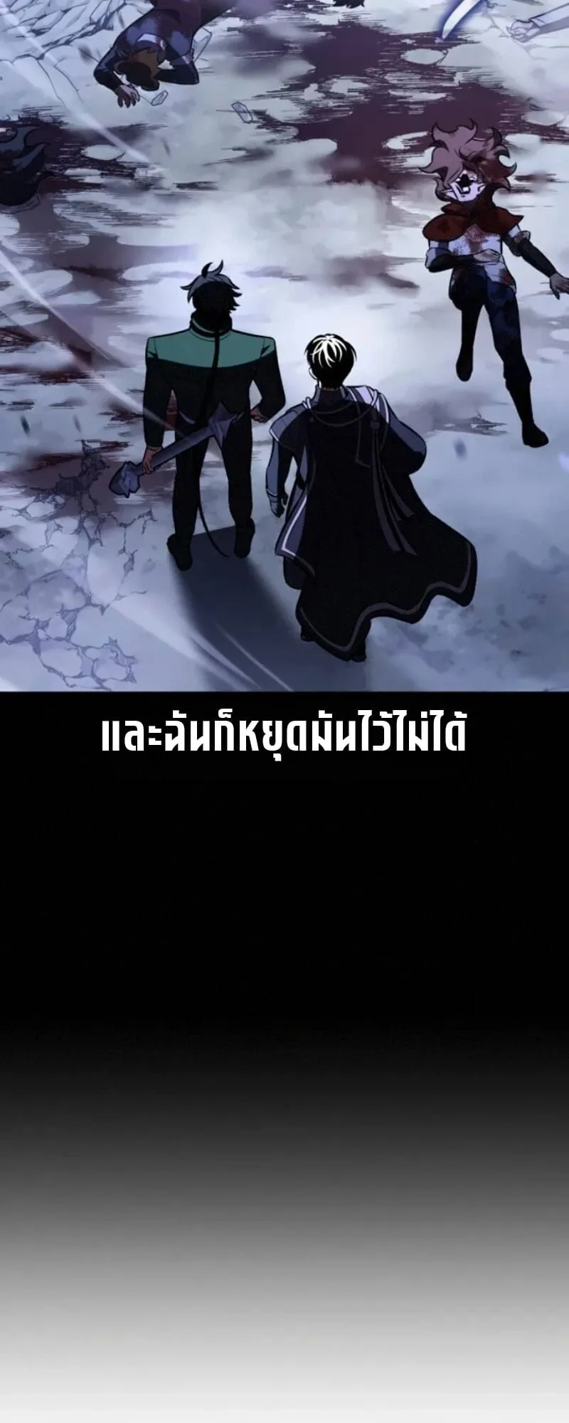 I Killed an Academy Player ตอนที่ 105 หน้า 129