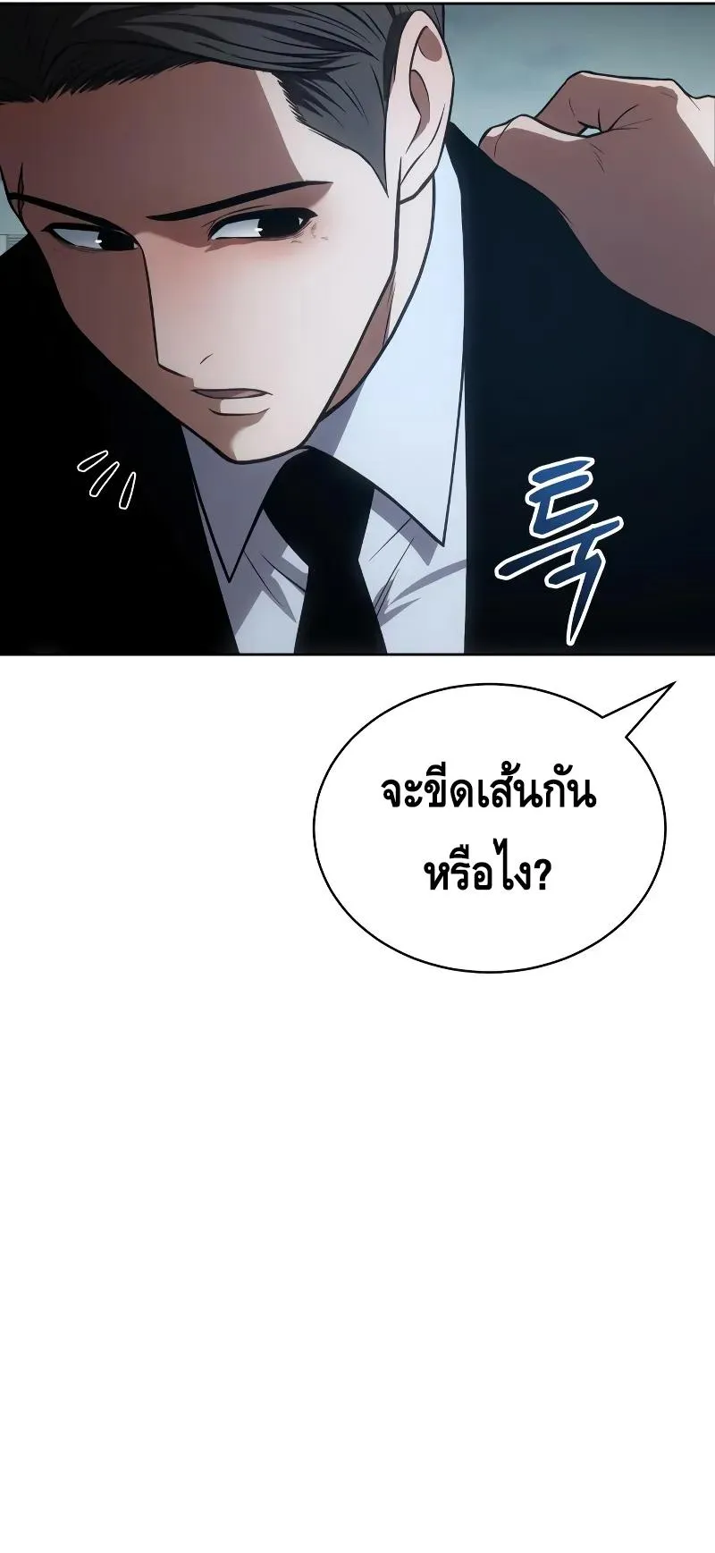 Baek XX ตอนที่ 28 หน้า 60