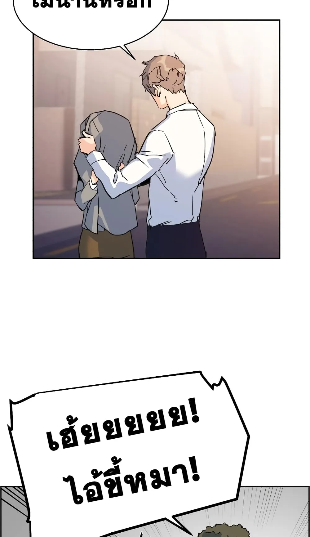 Mercenary Enrollment ตอนที่ 1 หน้า 11