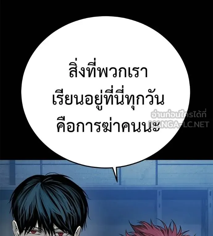 Red Shirt ตอนที่ 33 หน้า 47