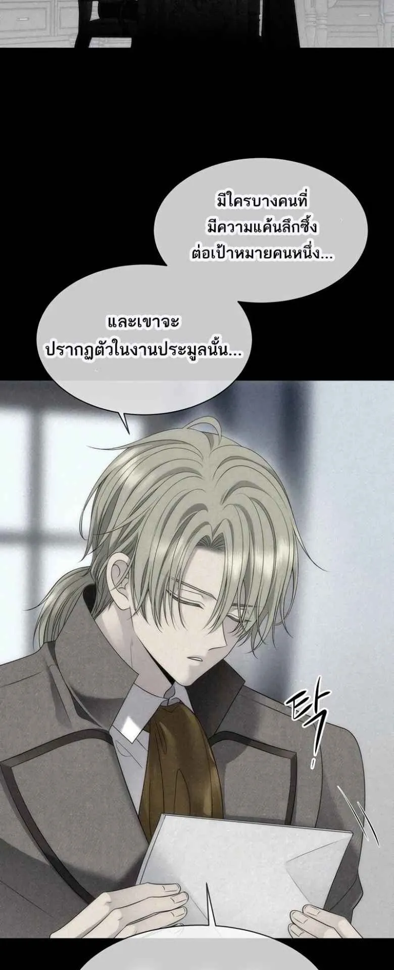 Black Haze ตอนที่ 3 หน้า 16
