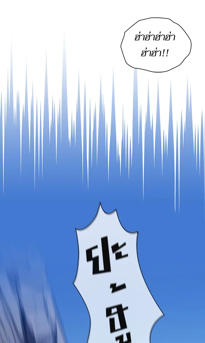 The Tutorial Tower of the Advanced Player ตอนที่ 2 หน้า 88