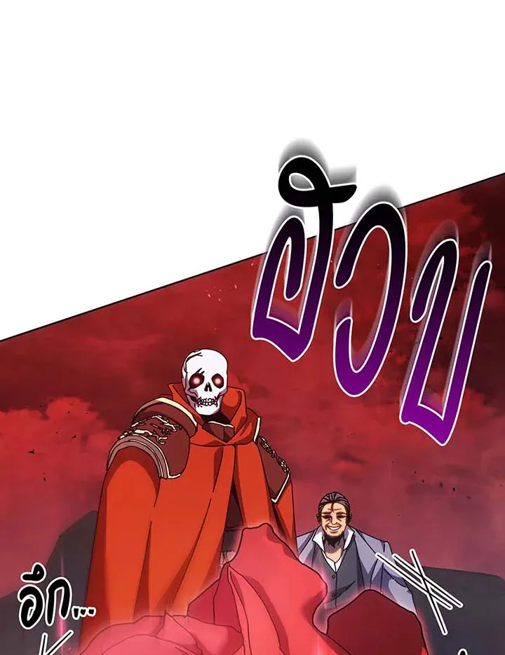Necromancer Academy’s Genius Summoner Chapter 121 หน้า 41