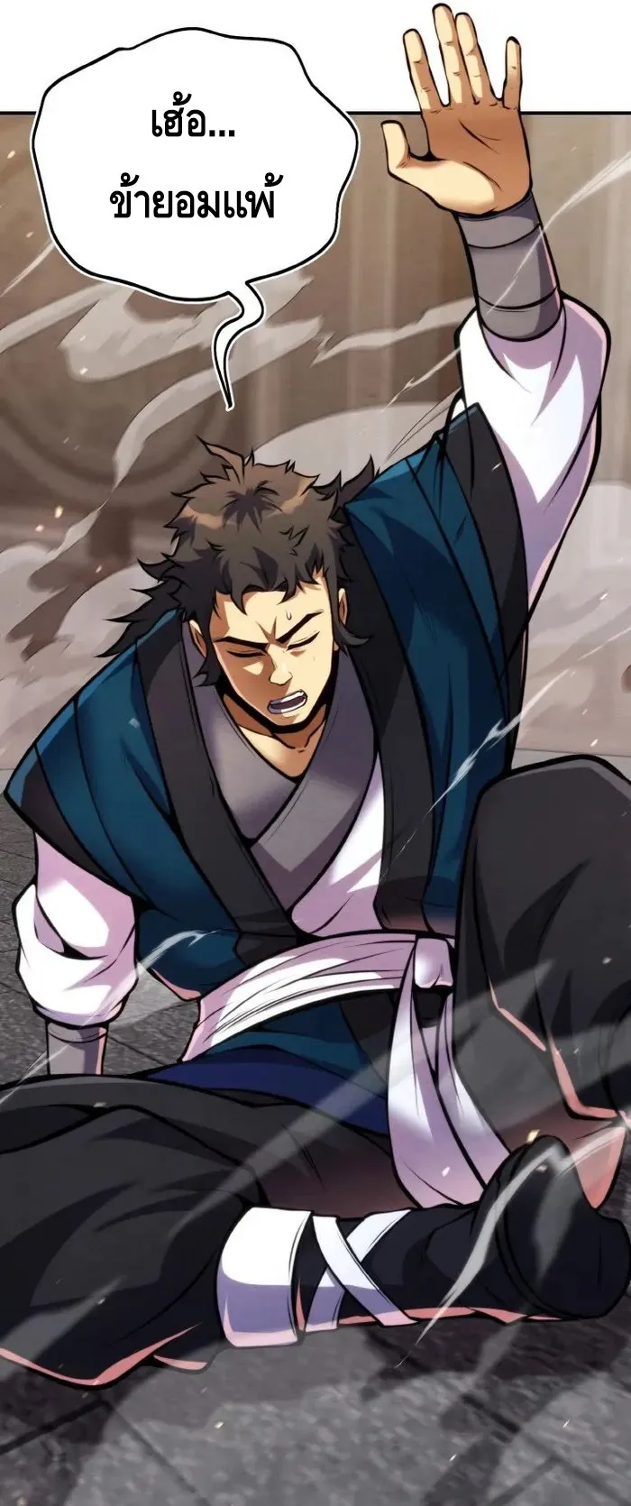I Become the Youngest Disciple of the Martial Arts Leader ตอนที่ 12 หน้า 44