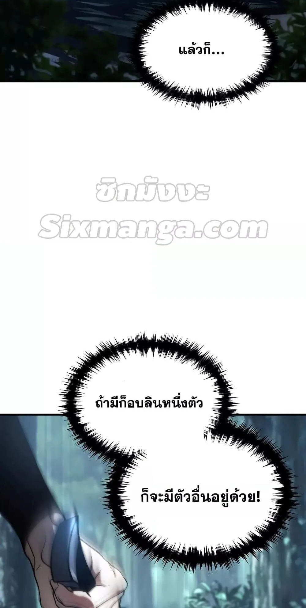 The Max-Level Player 100th Regression ตอนที่ 11 หน้า 52