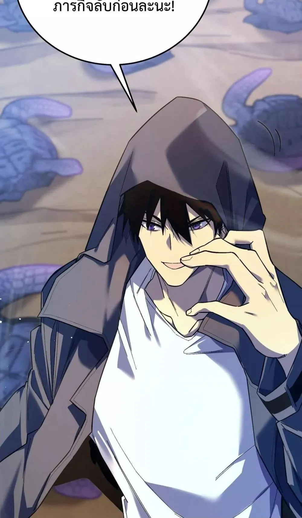 My Passive Skills Are Invincible ตอนที่ 9 หน้า 51