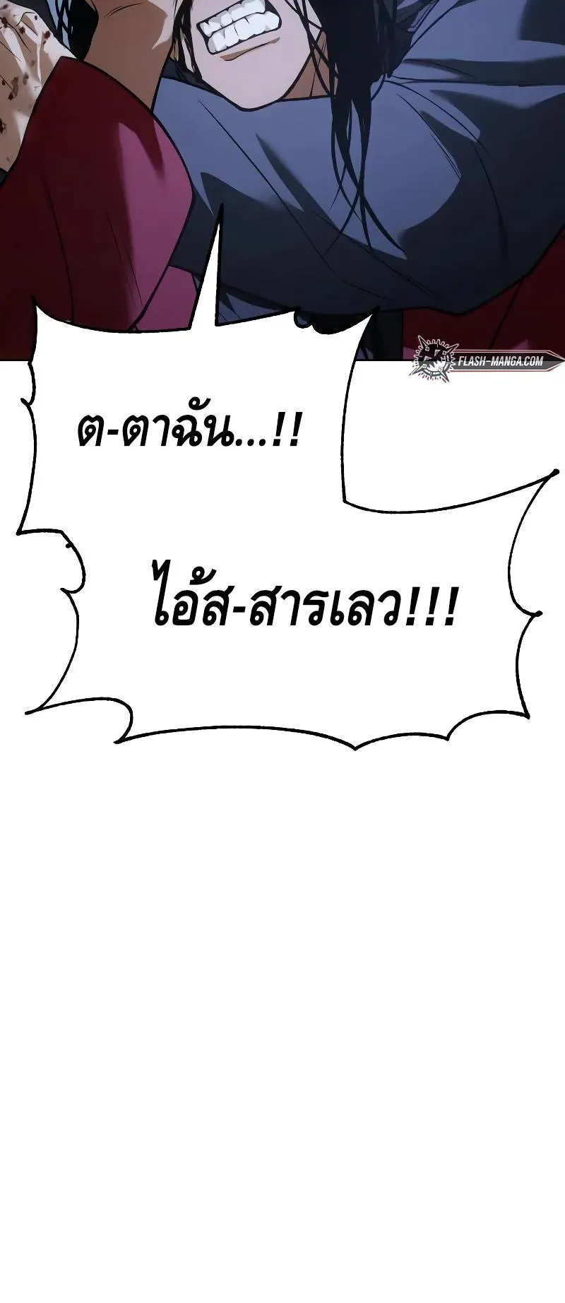 Baek XX ตอนที่ 26 หน้า 64