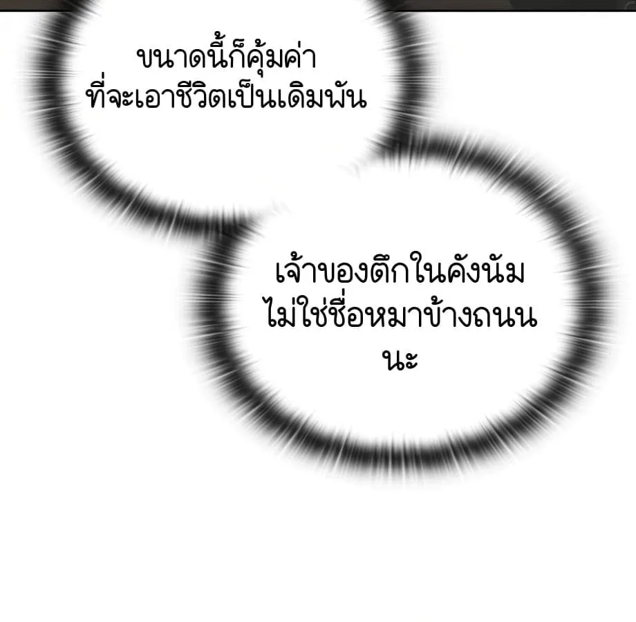 Shinsu Kindergarten ตอนที่ 9 หน้า 160
