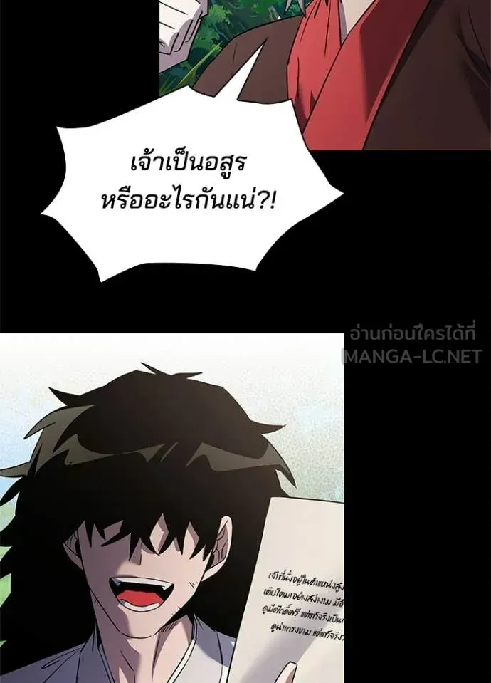 Night of the Ogre ตอนที่ 110 หน้า 139