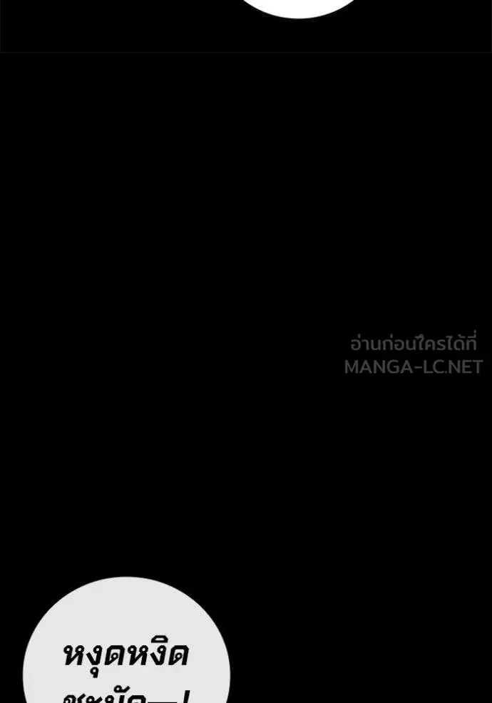 Juvenile Prison ตอนที่ 73 หน้า 30