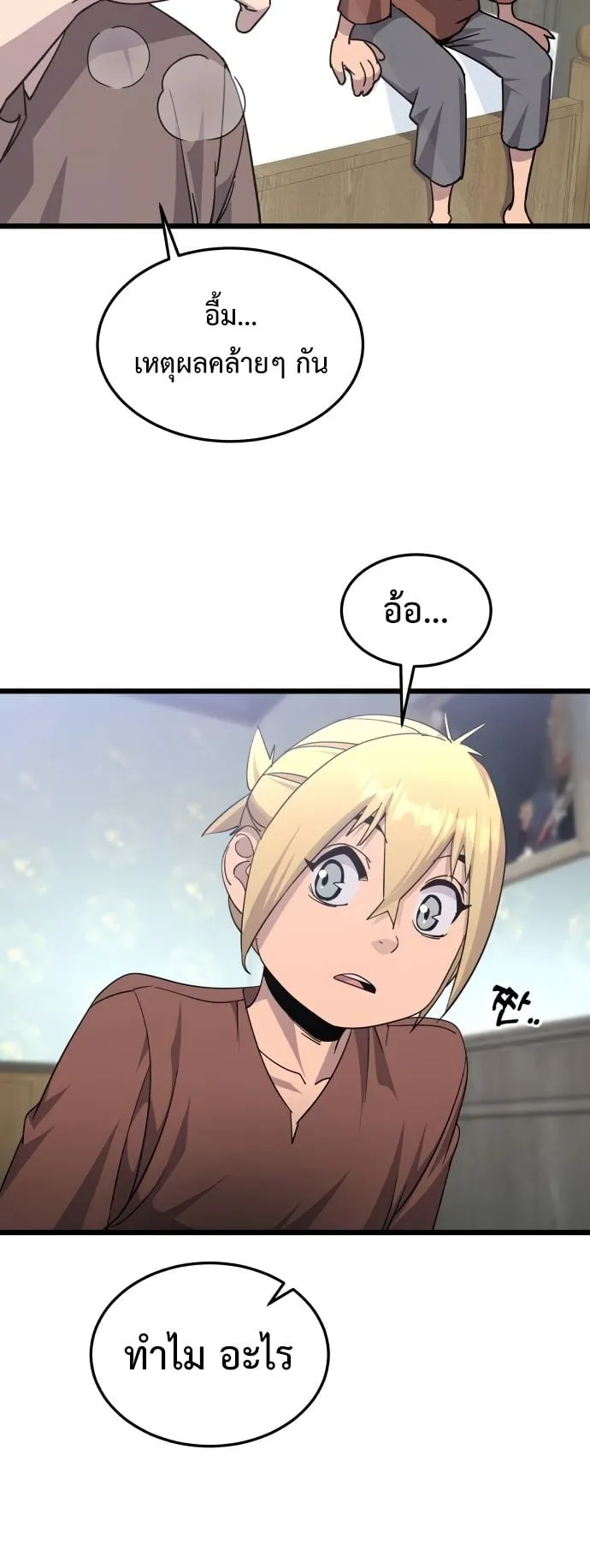 The Genius Mage Who Uses His Fists ตอนที่ 7 หน้า 63