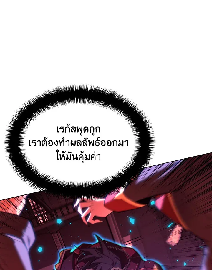 Overgeared ตอนที่ 156 หน้า 29