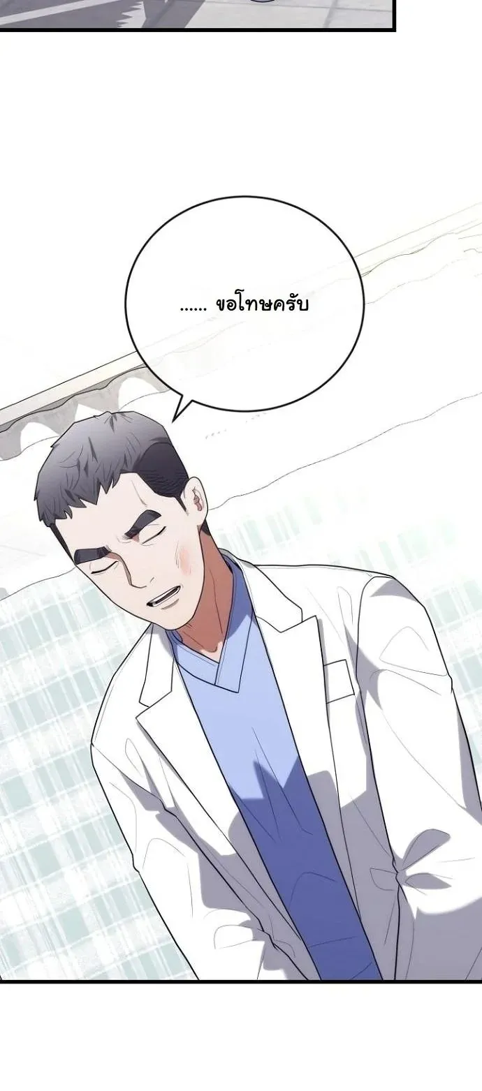 Hua Tuo Becomes a Surgeon ตอนที่ 45 หน้า 34