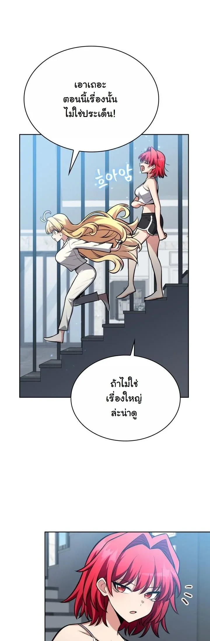 Kidnapped Dragons ตอนที่ 10 หน้า 7