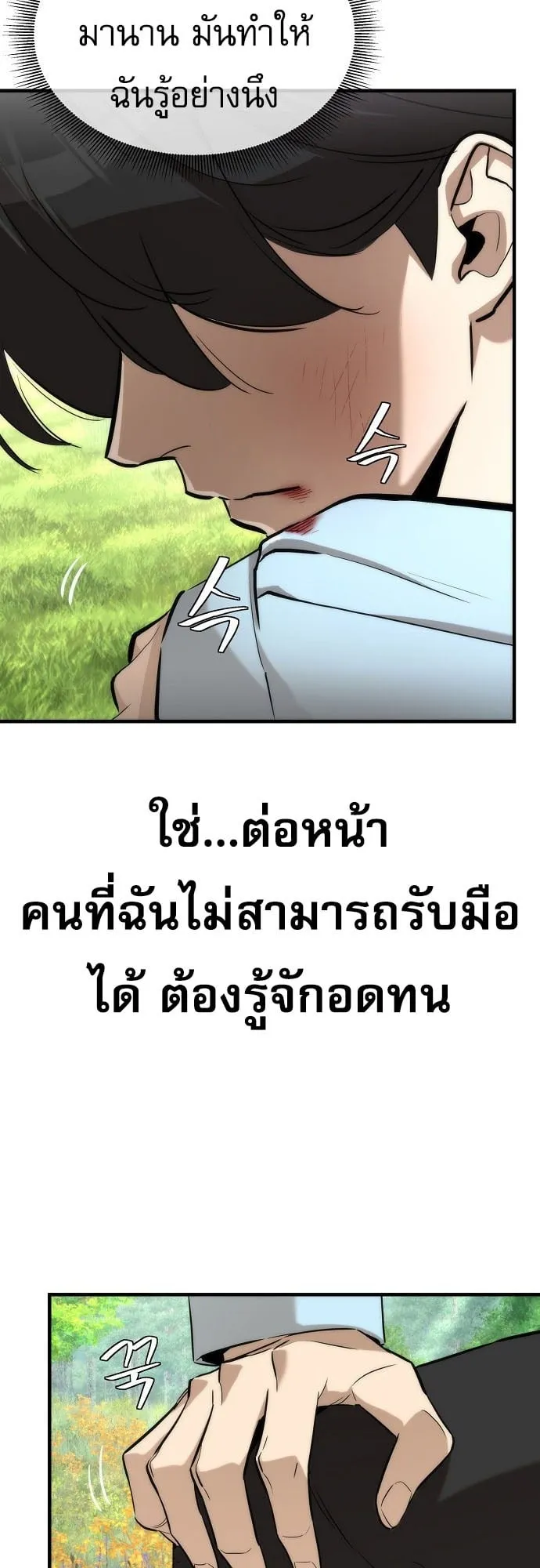 A Regressor’s Tale of Cultivation ตอนที่ 1 หน้า 68