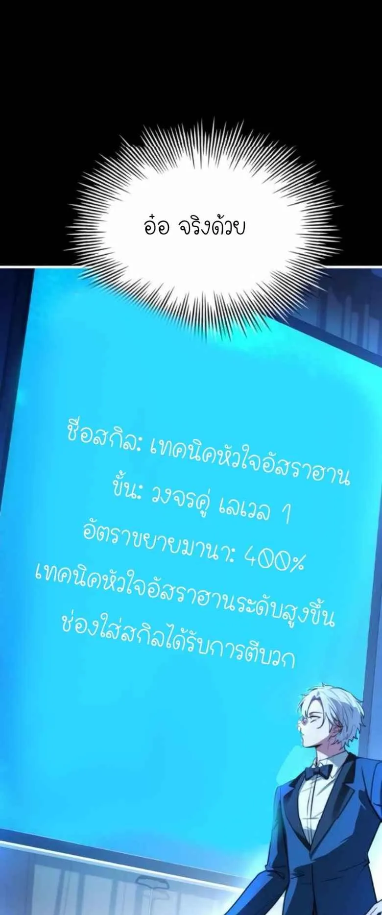 The Crown Prince That Sells Medicine ตอนที่ 74 หน้า 13