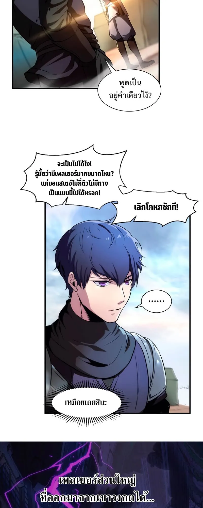 Level Up with Skills ตอนที่ 1 หน้า 44