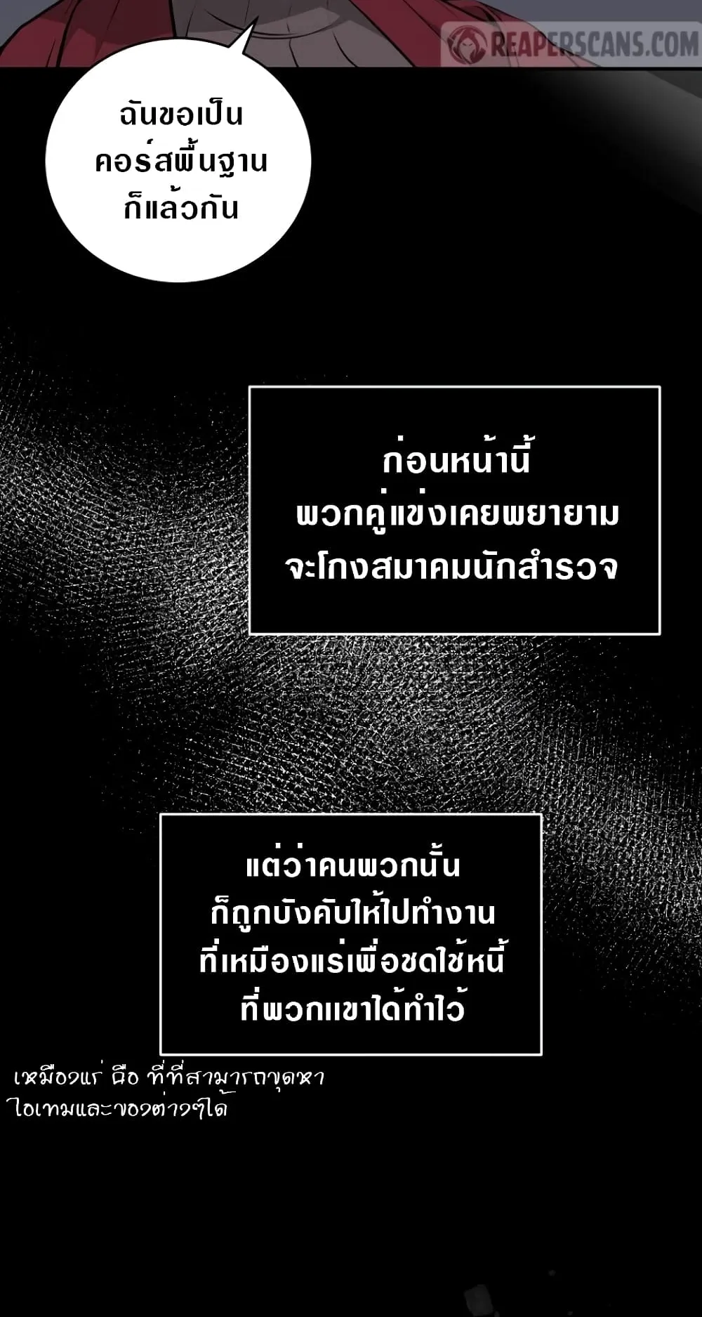 Archmage Streamer ตอนที่ 4 หน้า 33