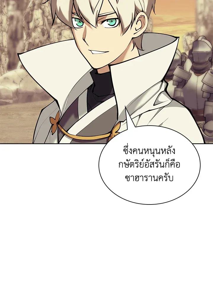 Overgeared ตอนที่ 250 หน้า 40