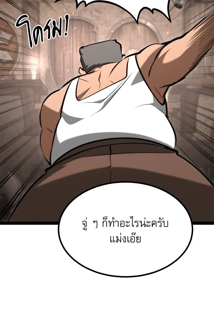 Level 999 Goblin ตอนที่ 6 หน้า 158