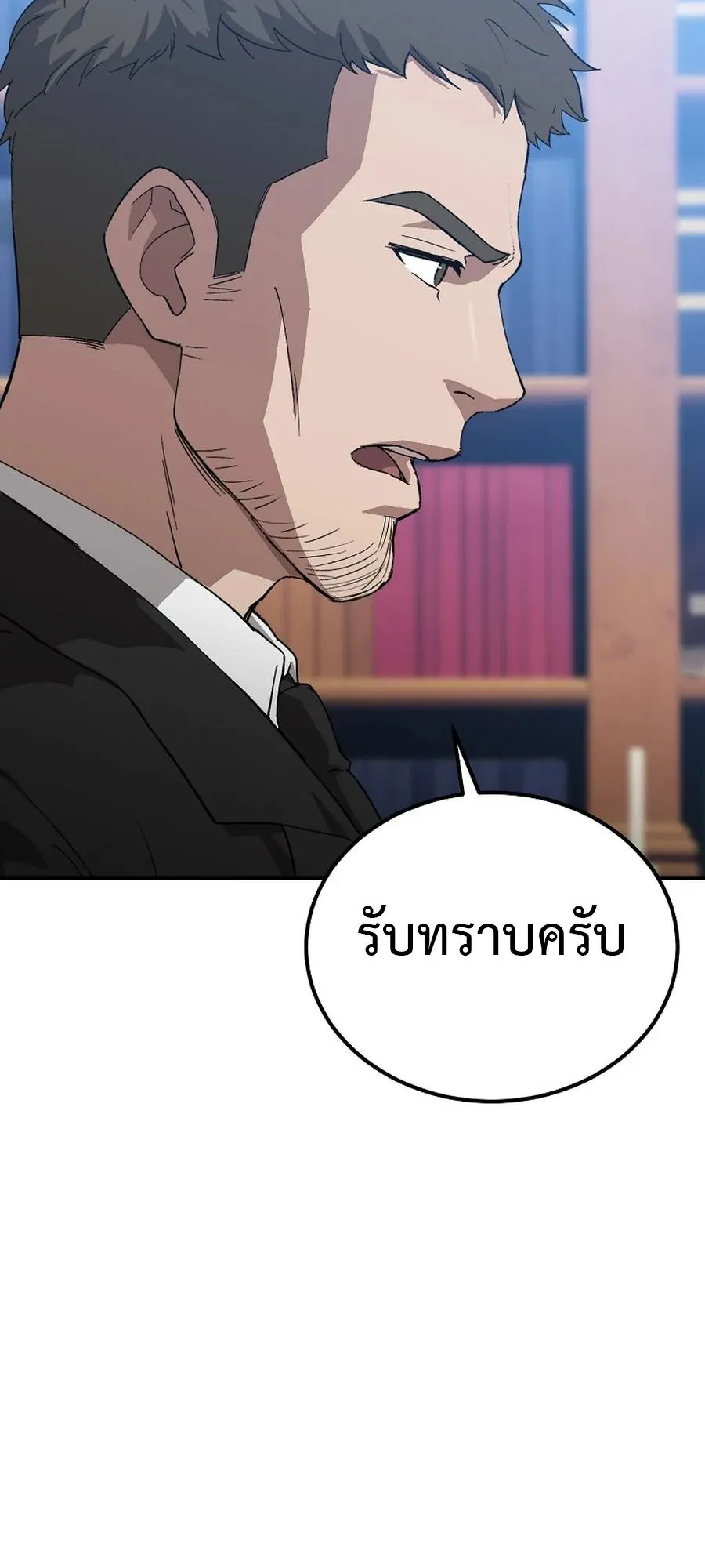 The Ultimate Tank ตอนที่ 3 หน้า 14